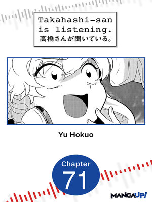cover image of Takahashi-san is Listening, Chapter 71